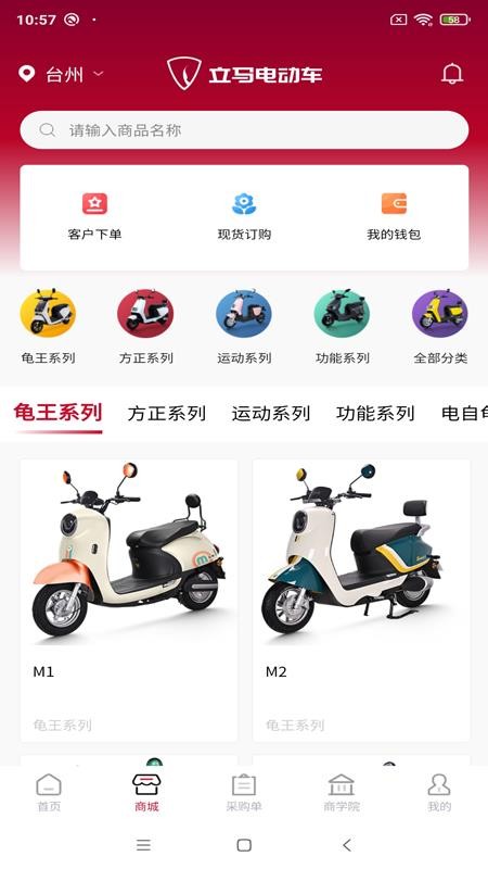 立马DMS安卓版软件展示图1