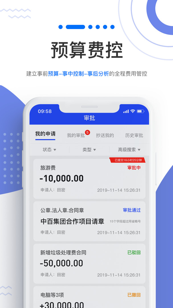 企金控app安卓版软件展示图2