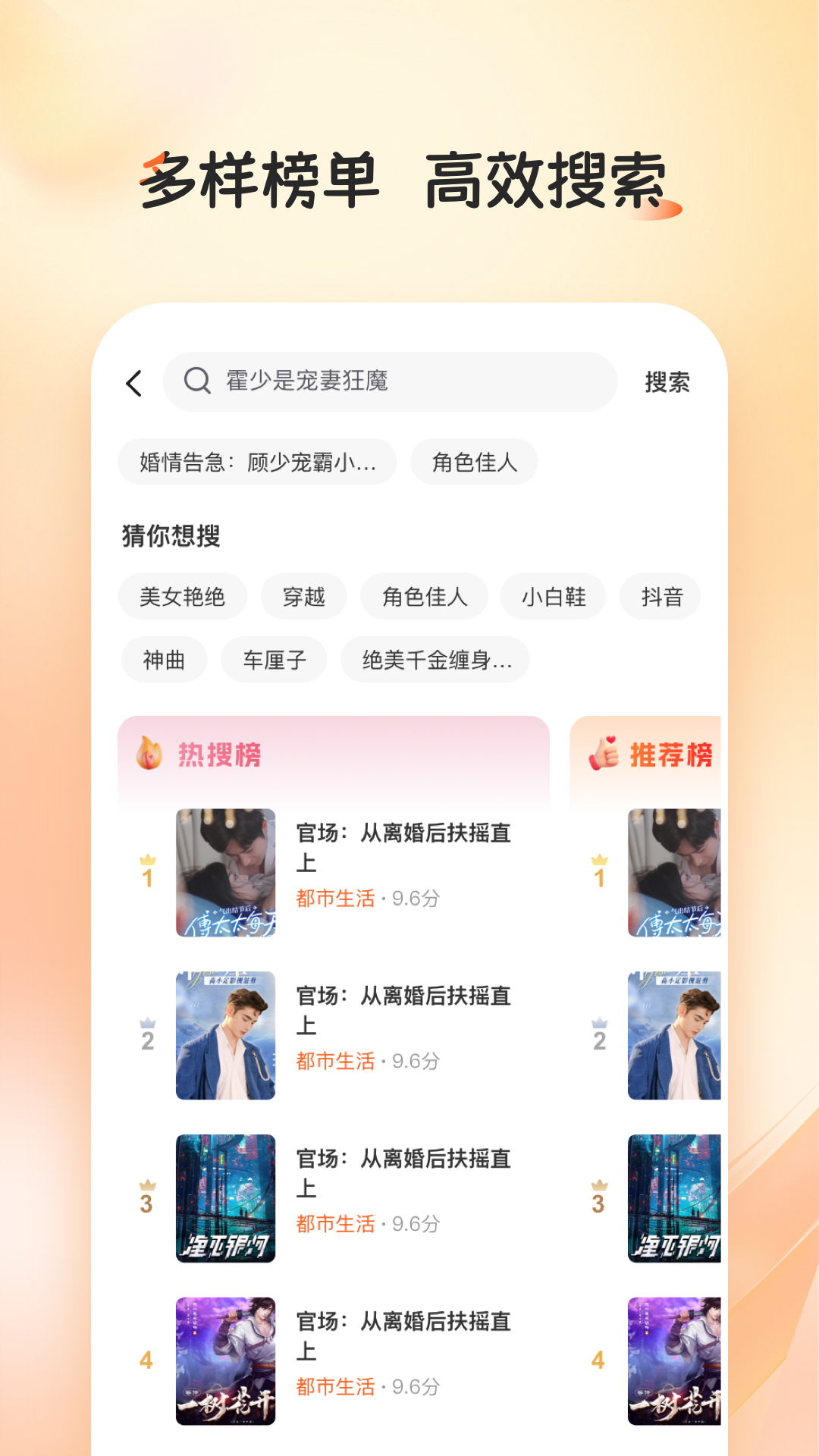 河马畅听安卓版软件展示图2
