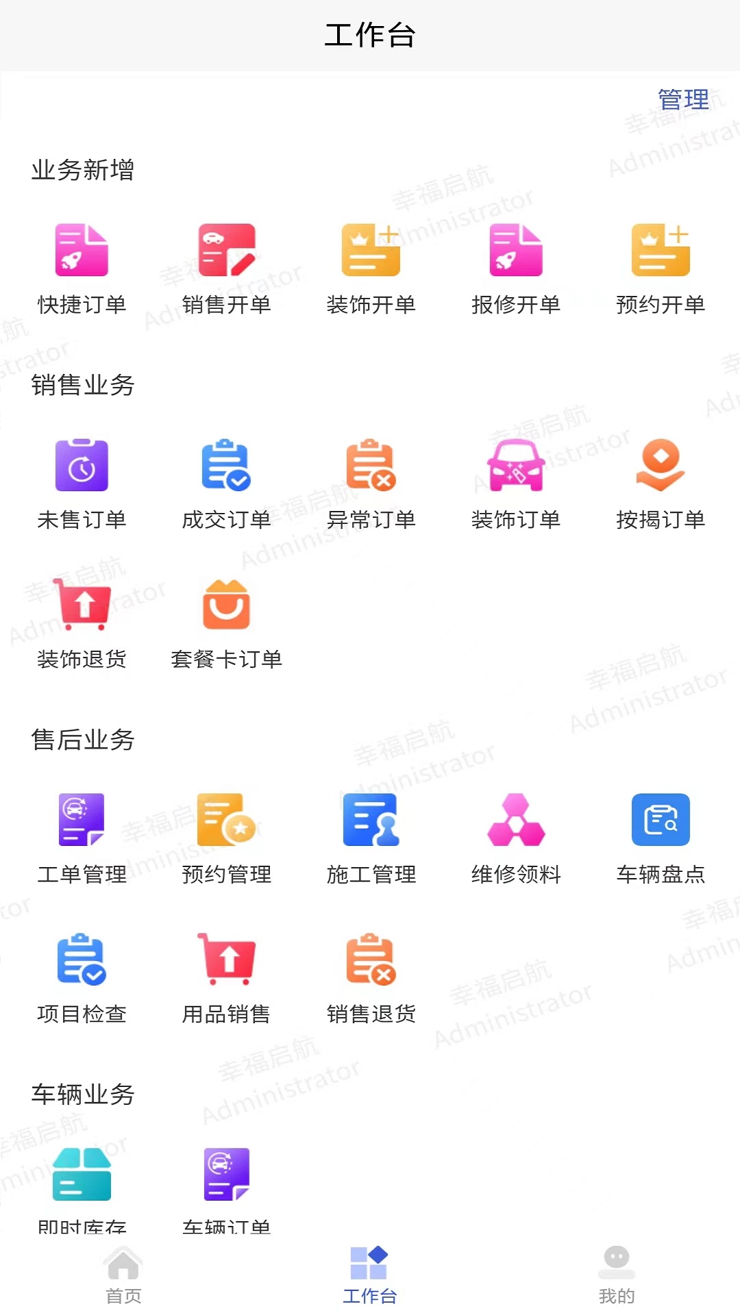 车易云商安卓版软件展示图4