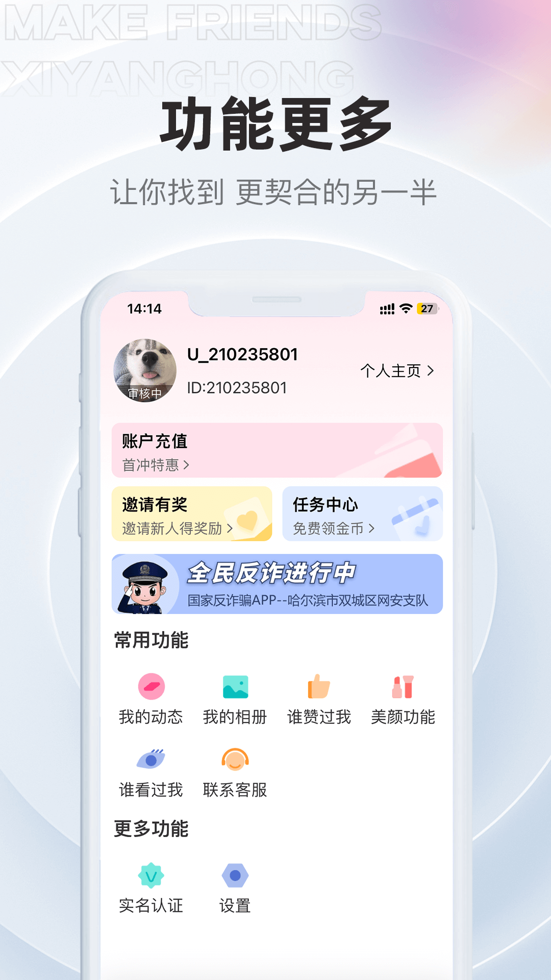 夕阳红app安卓版软件展示图4