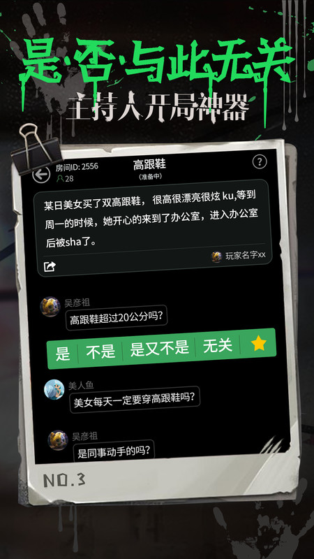 海龟汤app安卓版软件展示图3