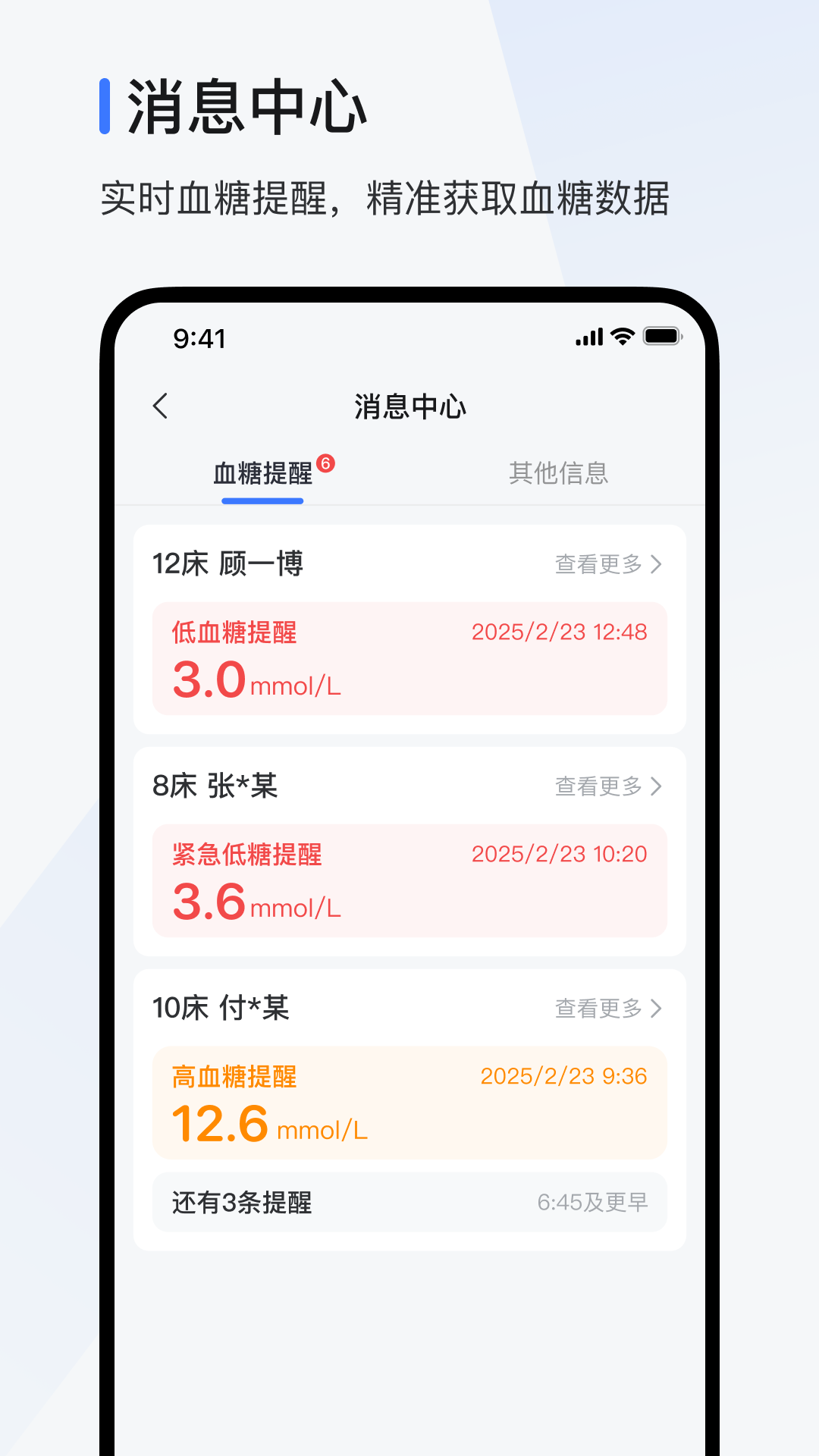 欧态医护版安卓版软件展示图4