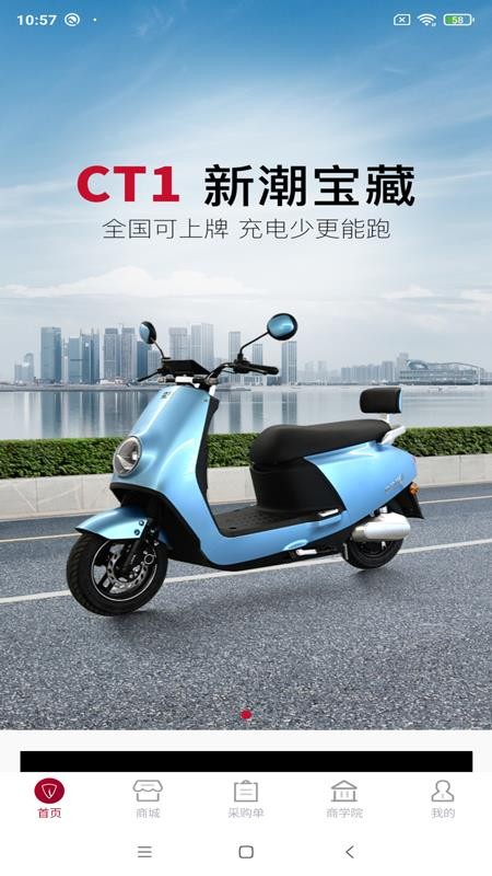 立马DMS安卓版软件展示图2