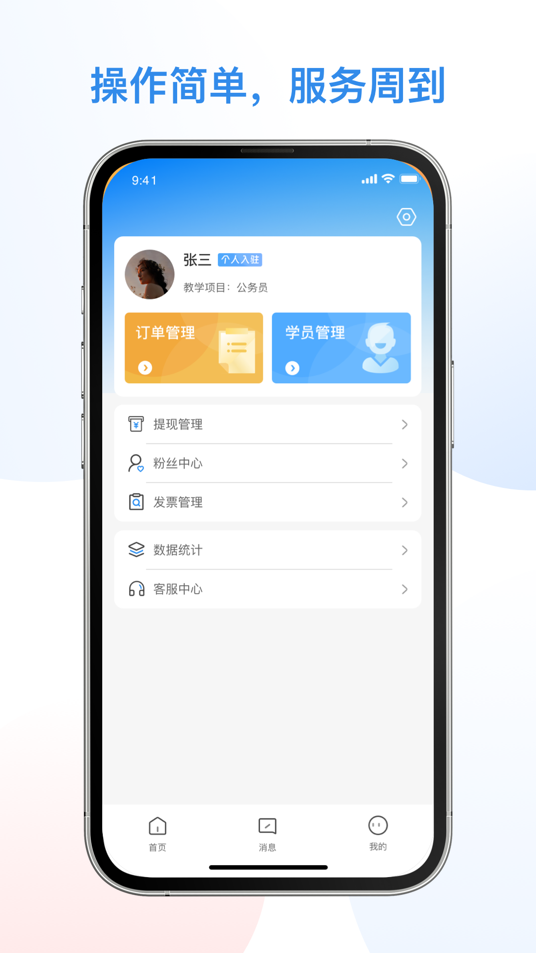 1998课堂教师安卓版软件展示图3
