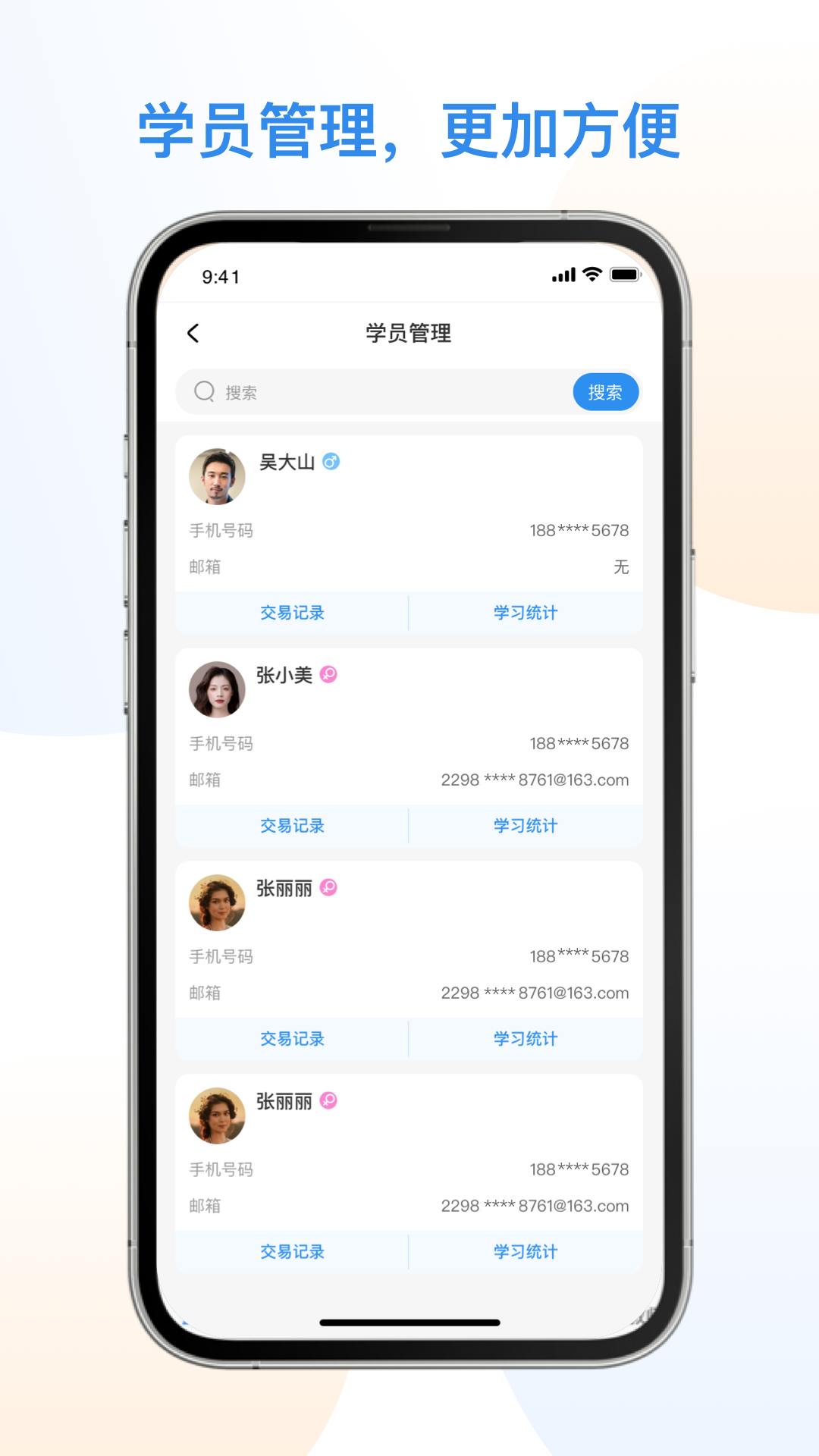 1998课堂教师安卓版软件展示图2