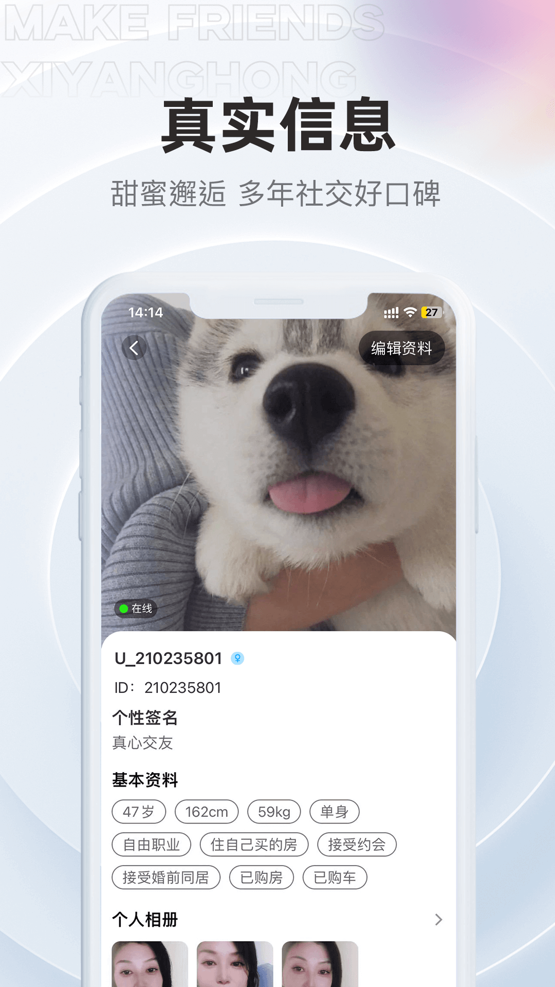 夕阳红app安卓版软件展示图3