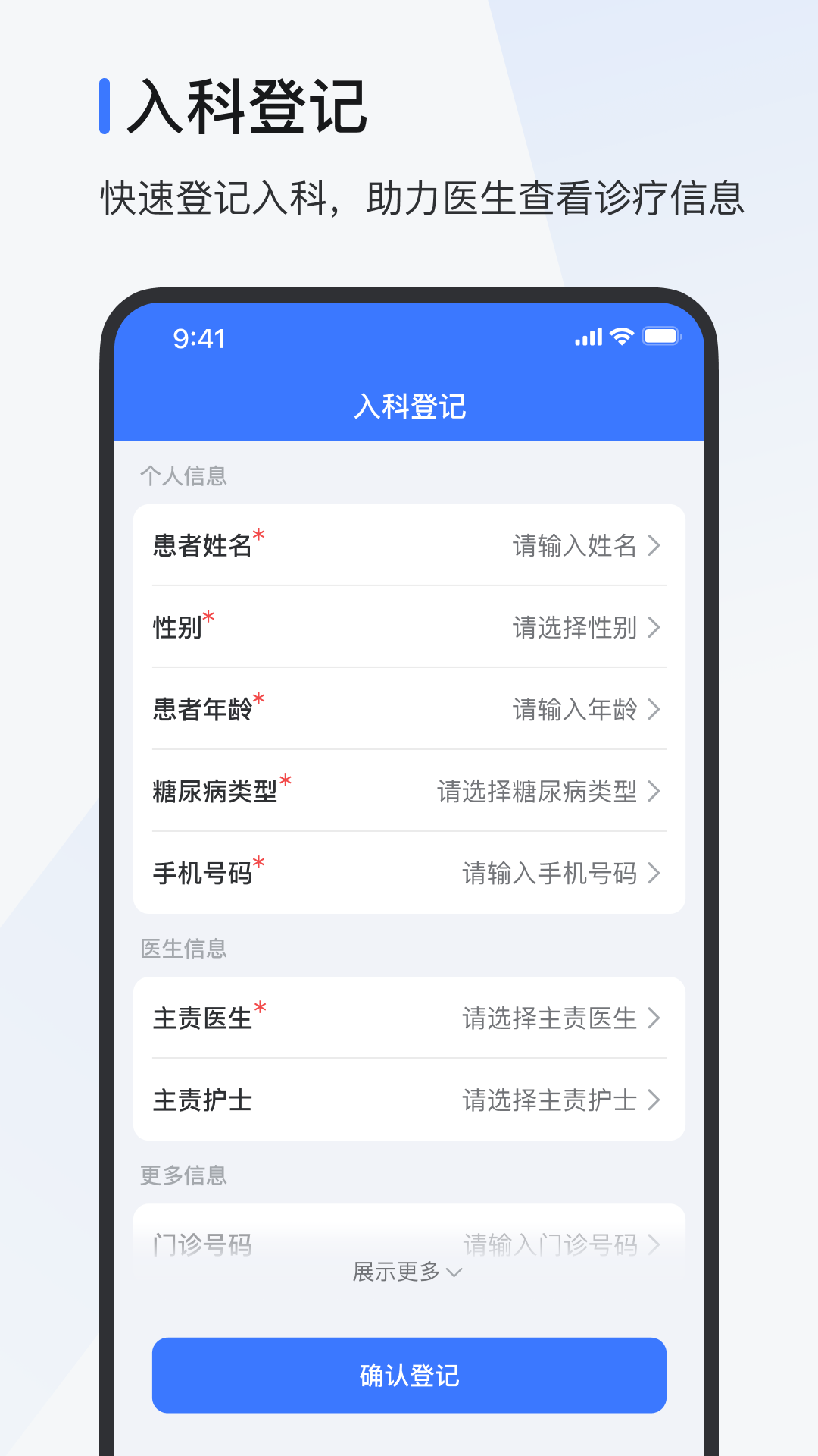 欧态医护版安卓版软件展示图1