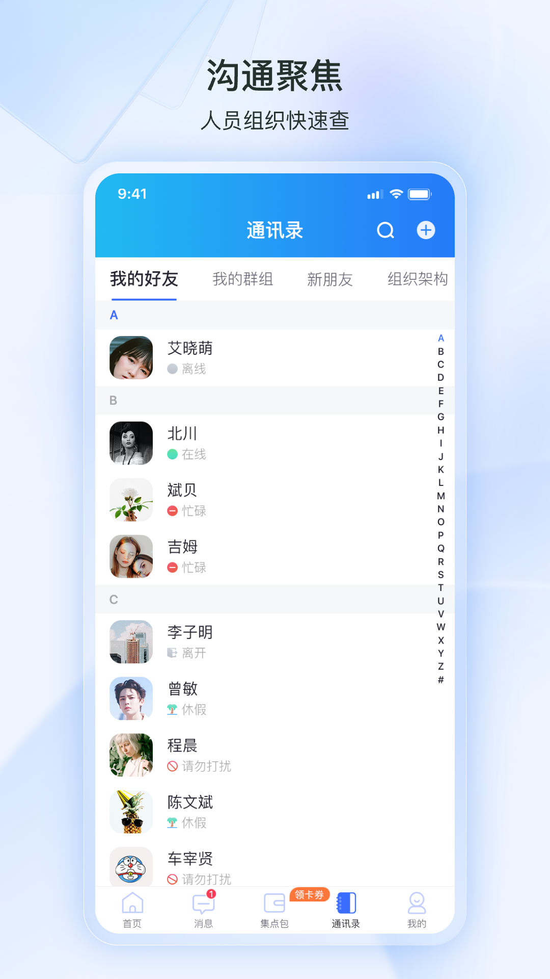 掌上恩斯迈安卓版软件展示图1