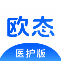 欧态医护版安卓版