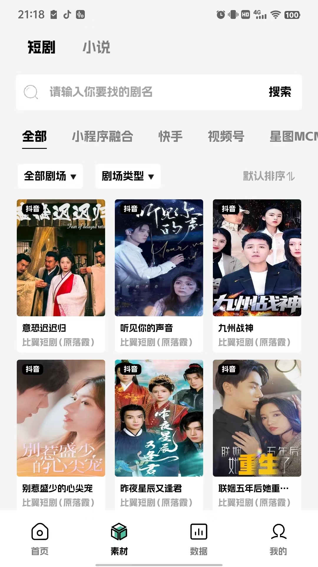 喜乐app安卓版软件展示图2