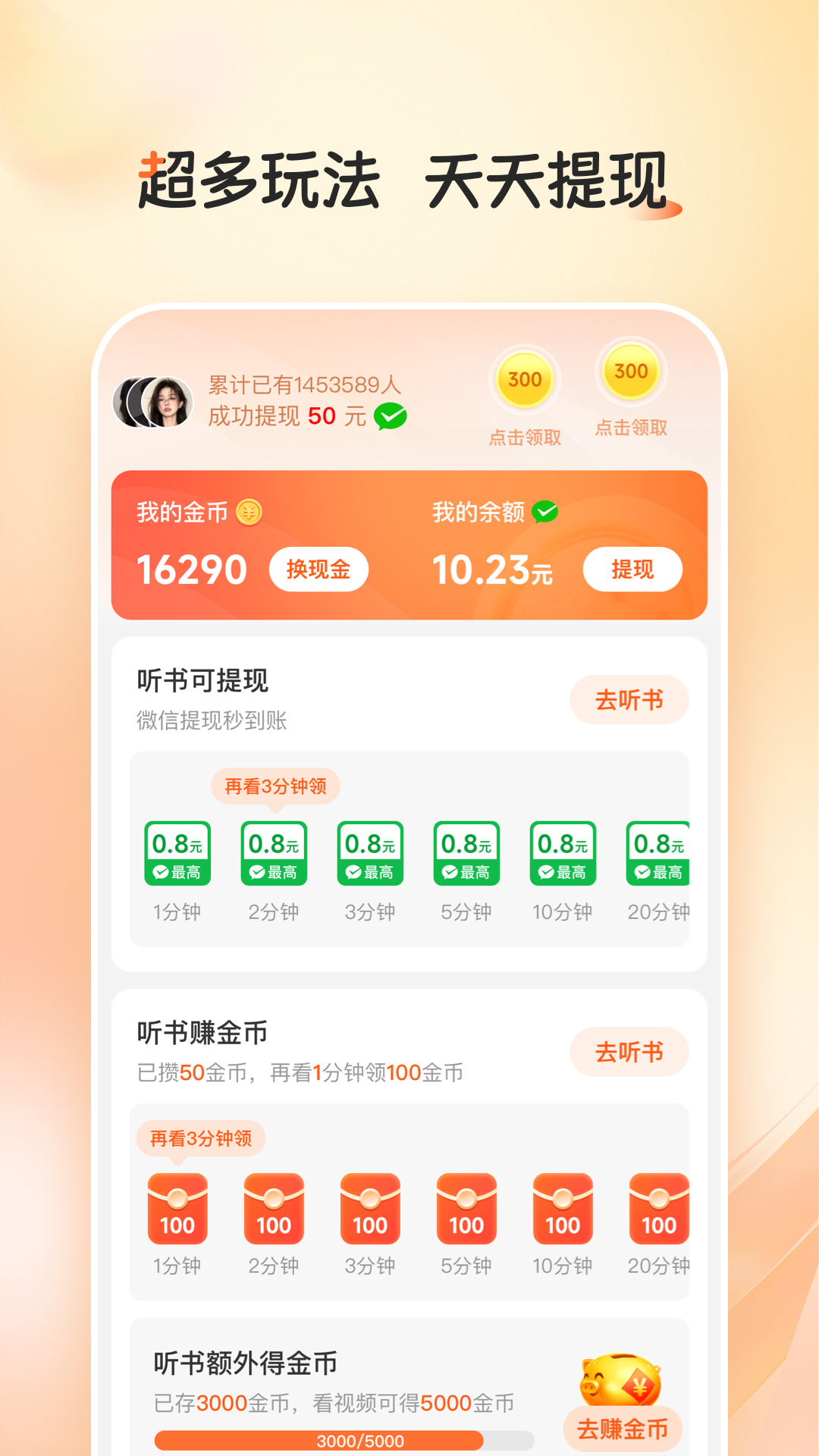 河马畅听安卓版软件展示图4
