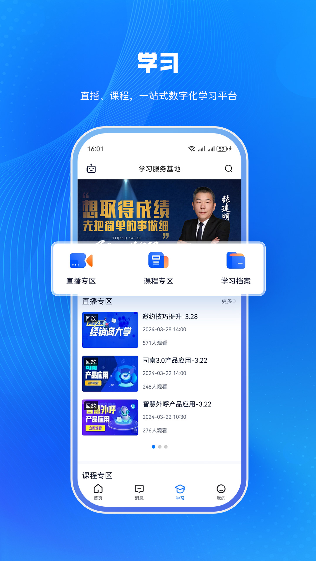 i车商安卓版软件展示图3