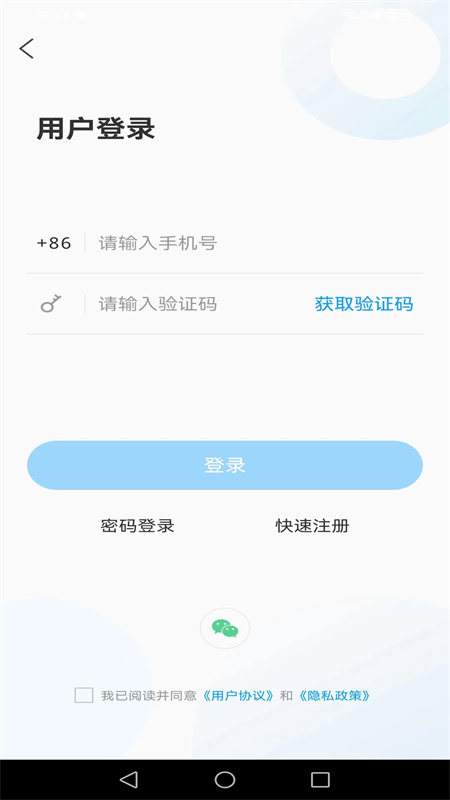 爱武城安卓版软件展示图4