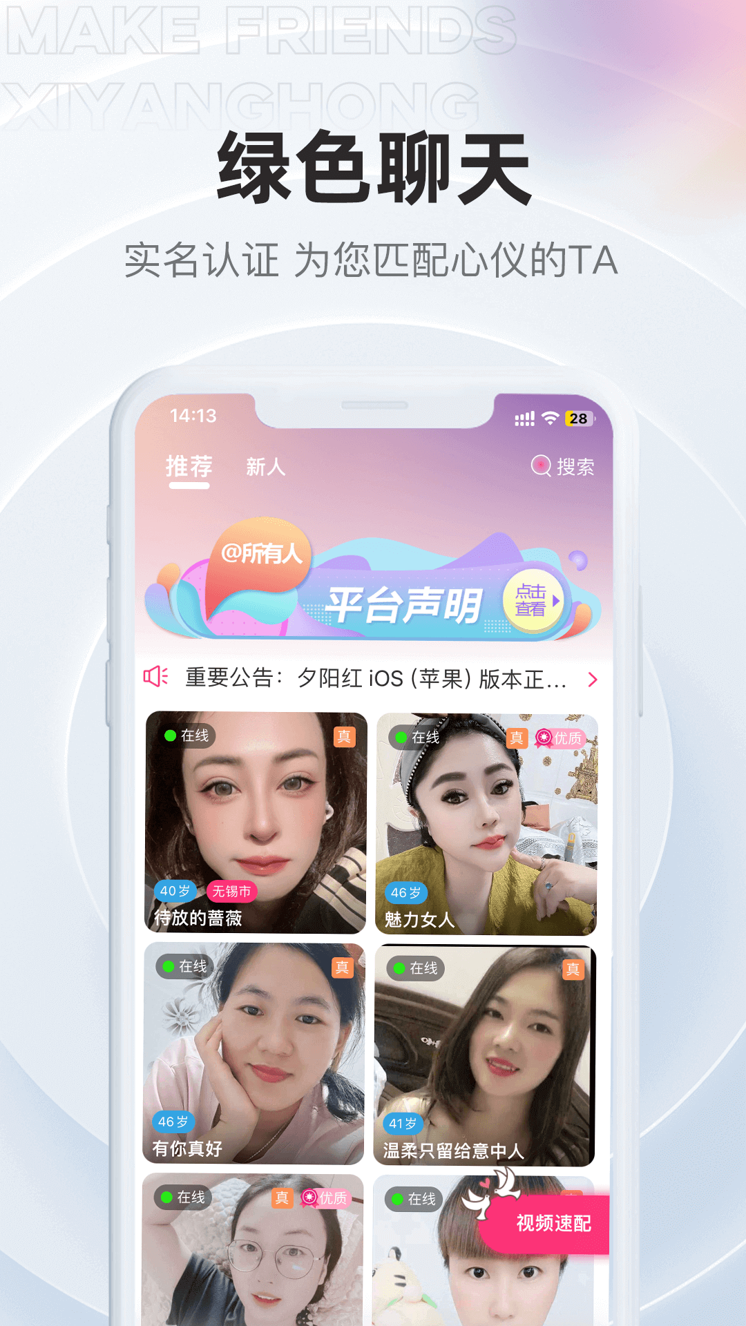 夕阳红app安卓版软件展示图1