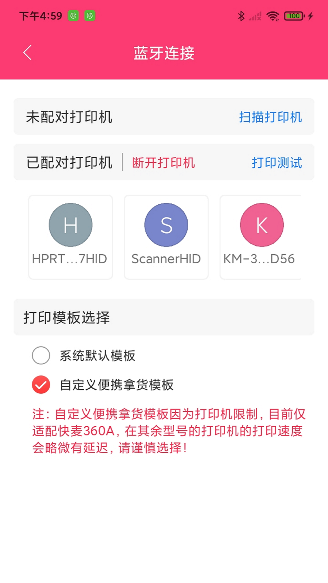 纺支宝采购安卓版软件展示图2
