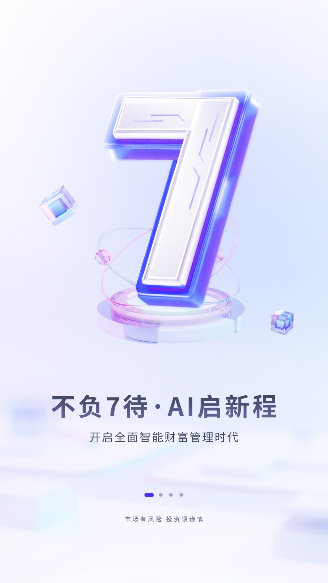 华福小福牛安卓版软件展示图1