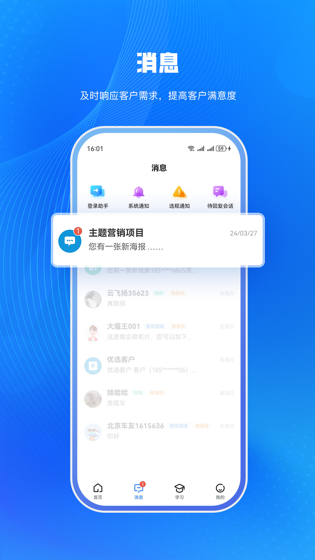 i车商安卓版软件展示图2