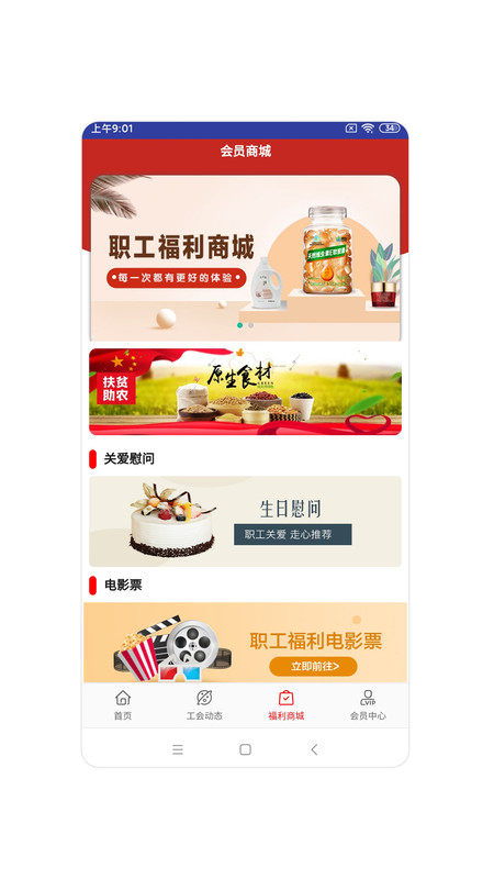 辽工惠安卓版软件展示图2