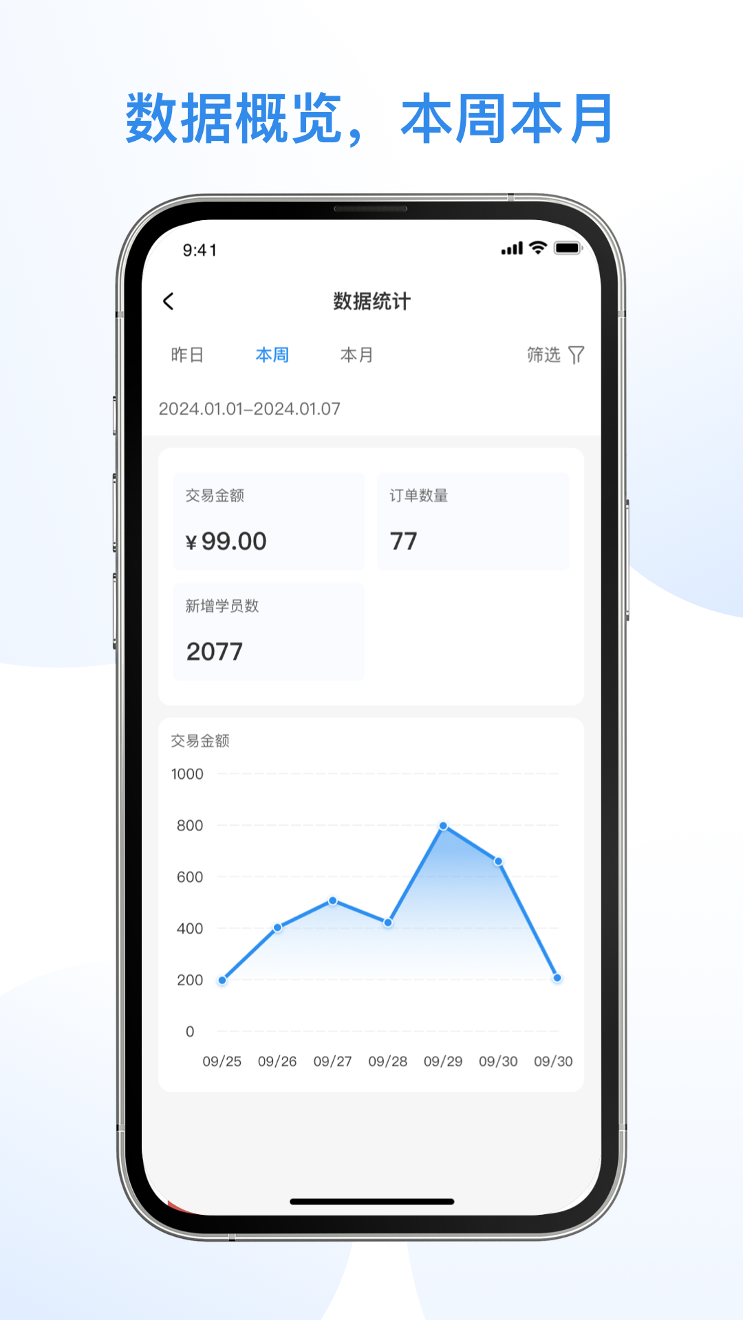 1998课堂教师安卓版软件展示图4