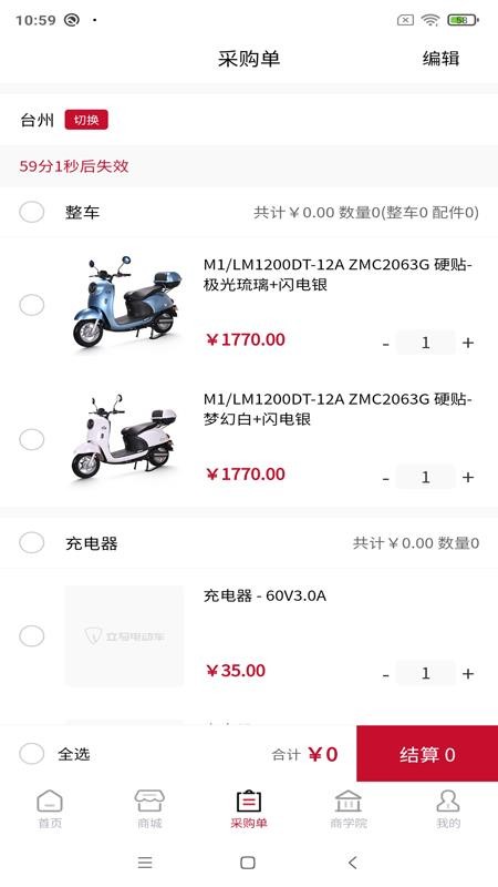 立马DMS安卓版软件展示图4
