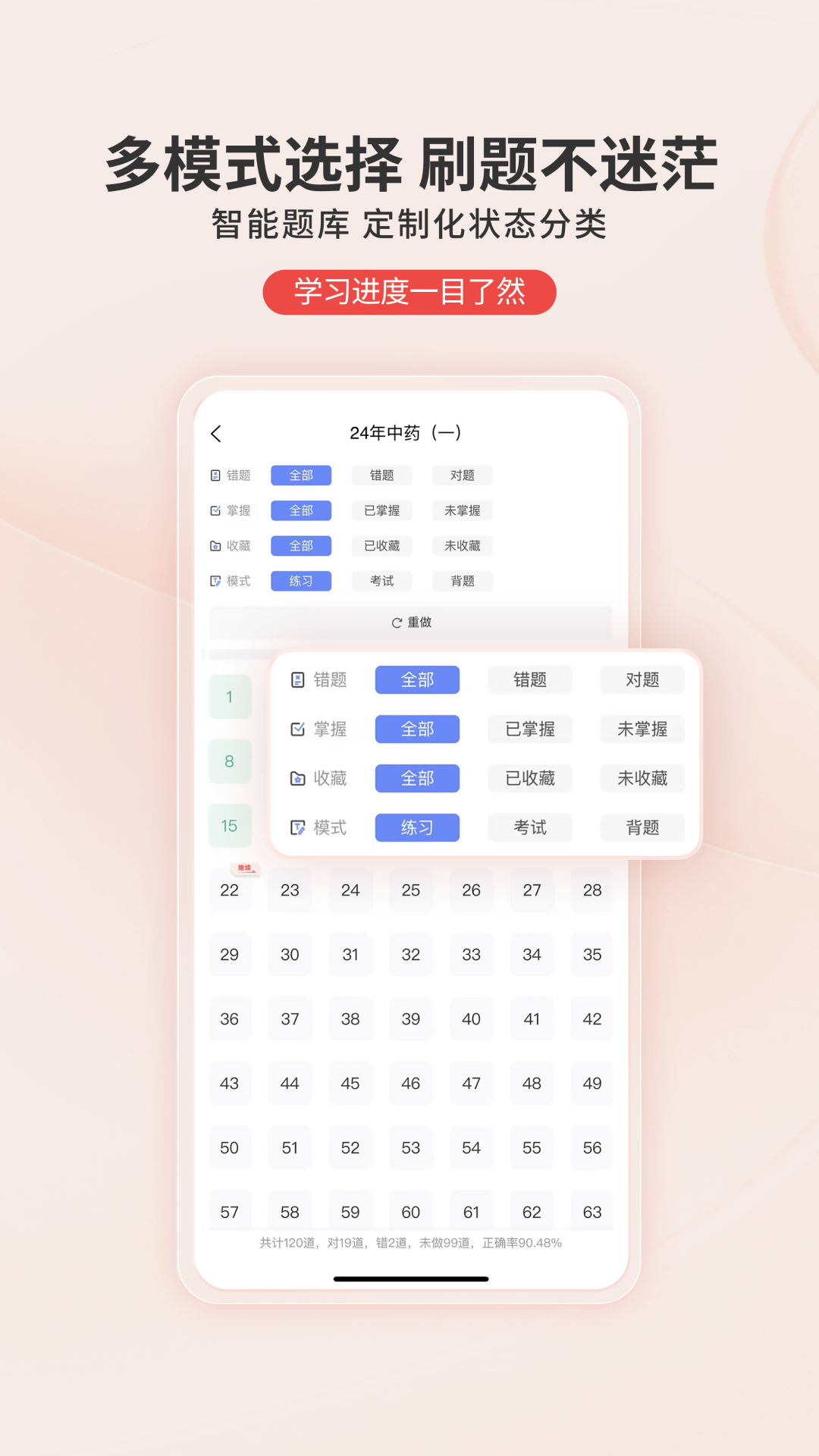 识宇教育app安卓版软件展示图4