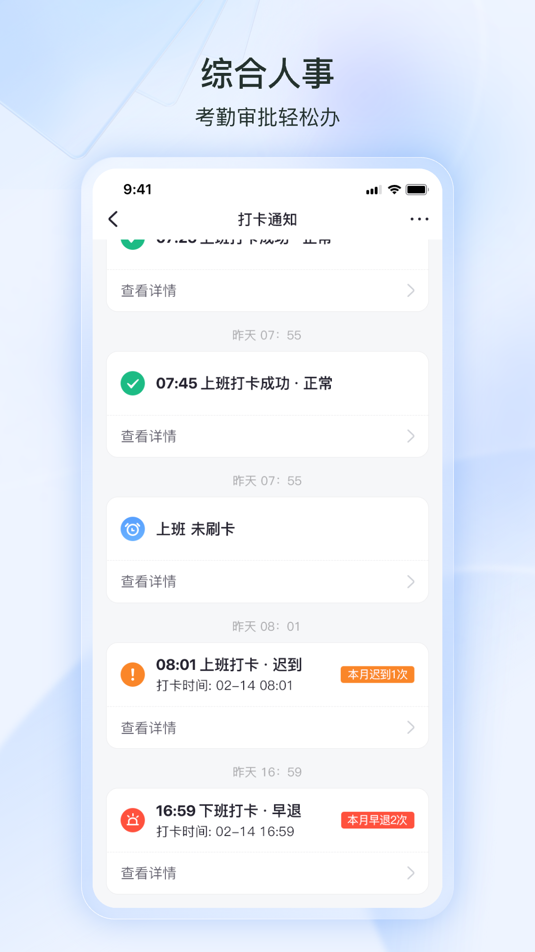掌上恩斯迈安卓版软件展示图4