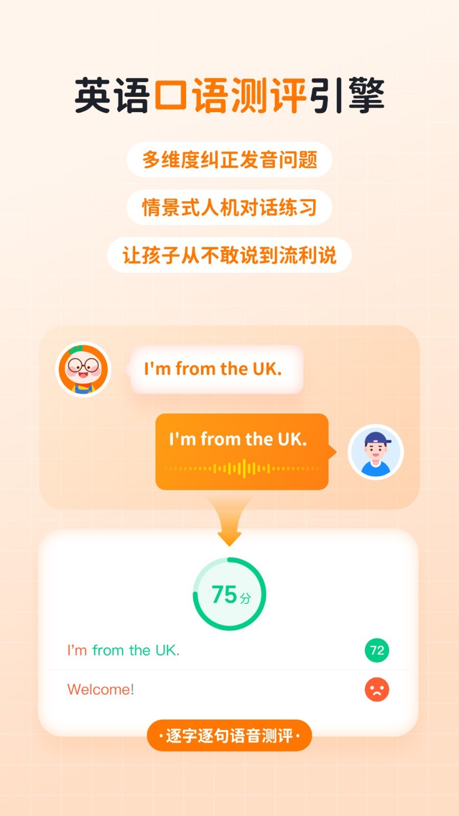 快乐学堂学生端安卓版软件展示图2
