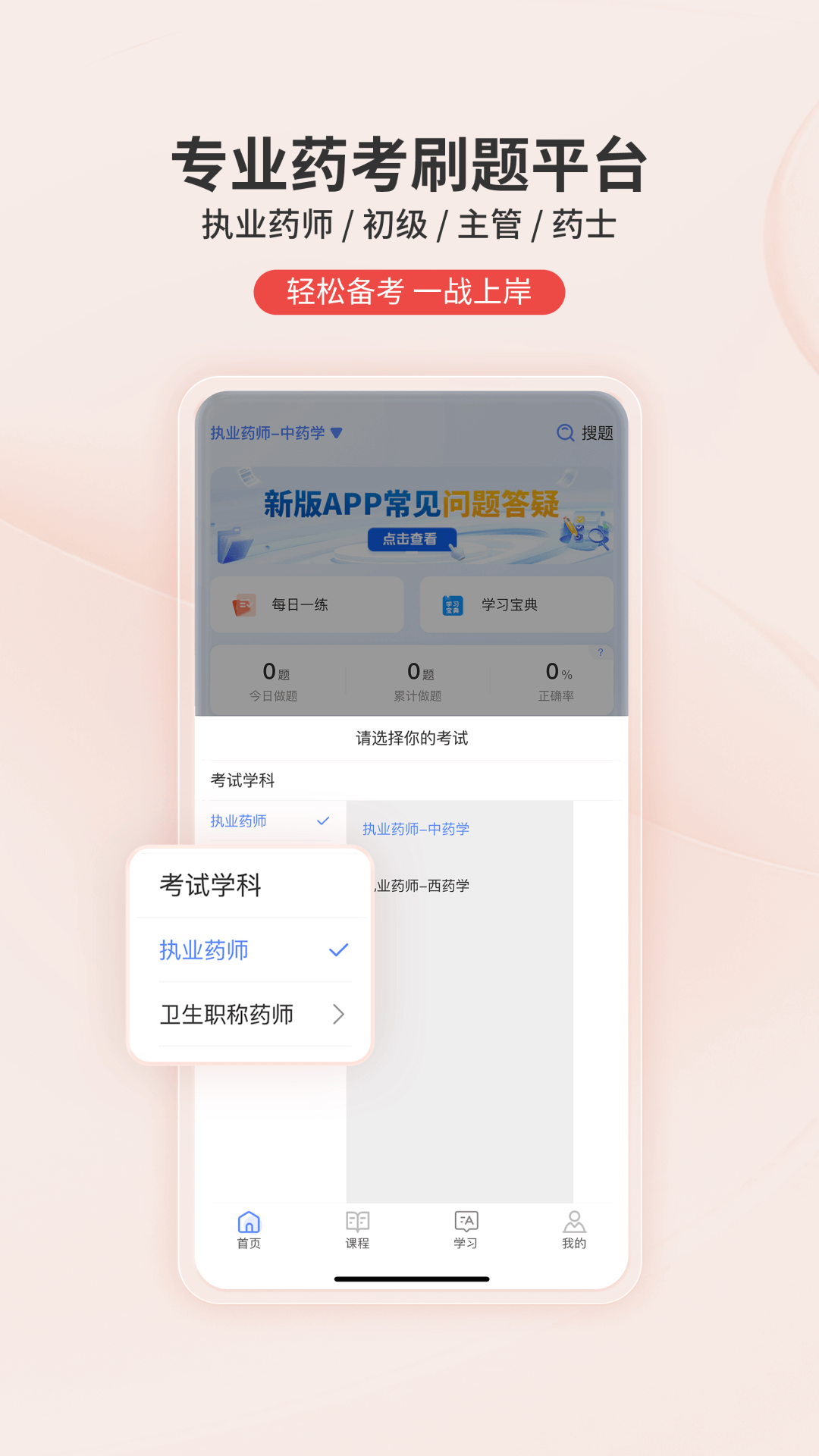 识宇教育app安卓版软件展示图1