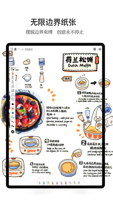 享做笔记安卓版软件展示图2
