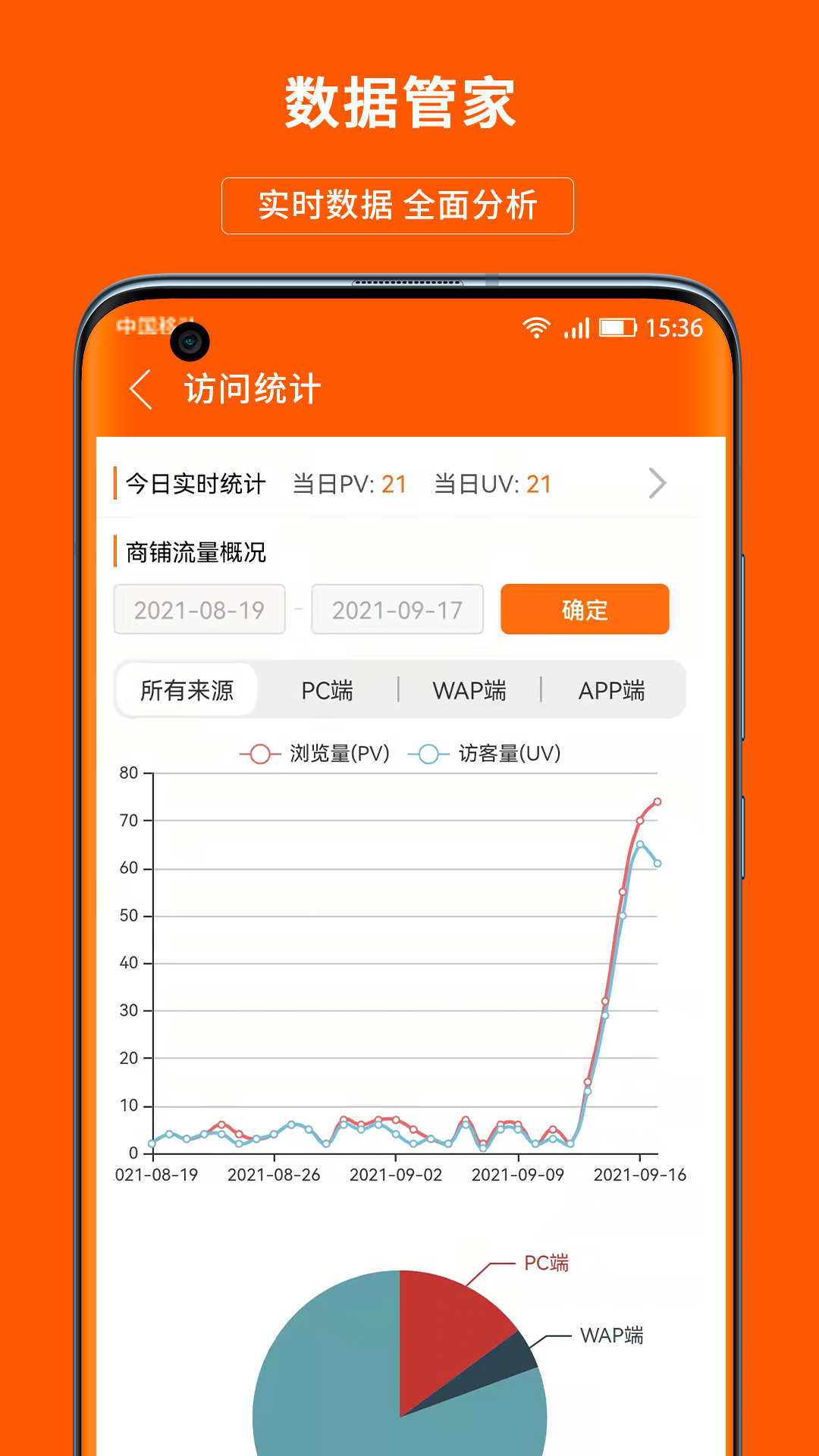 义乌购商户版安卓版软件展示图3
