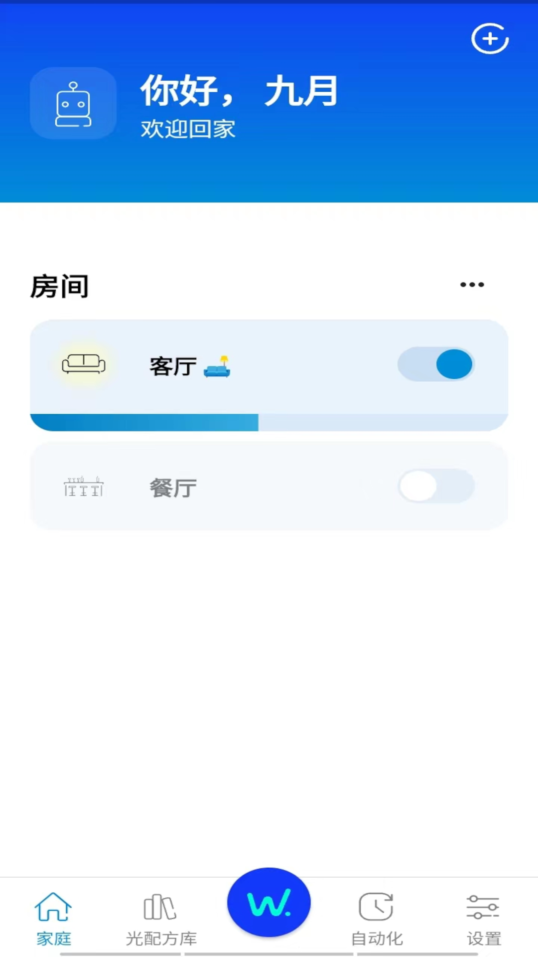 WiZ CN V2安卓版展示图1