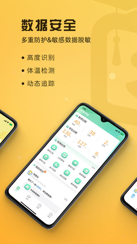 早呀早知安卓版软件展示图2