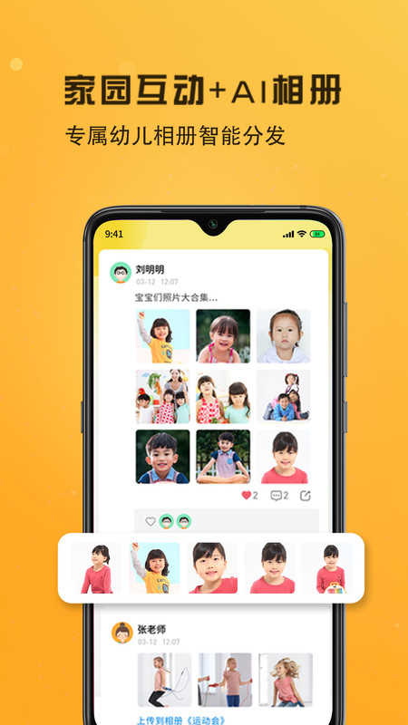 早呀早知安卓版软件展示图4