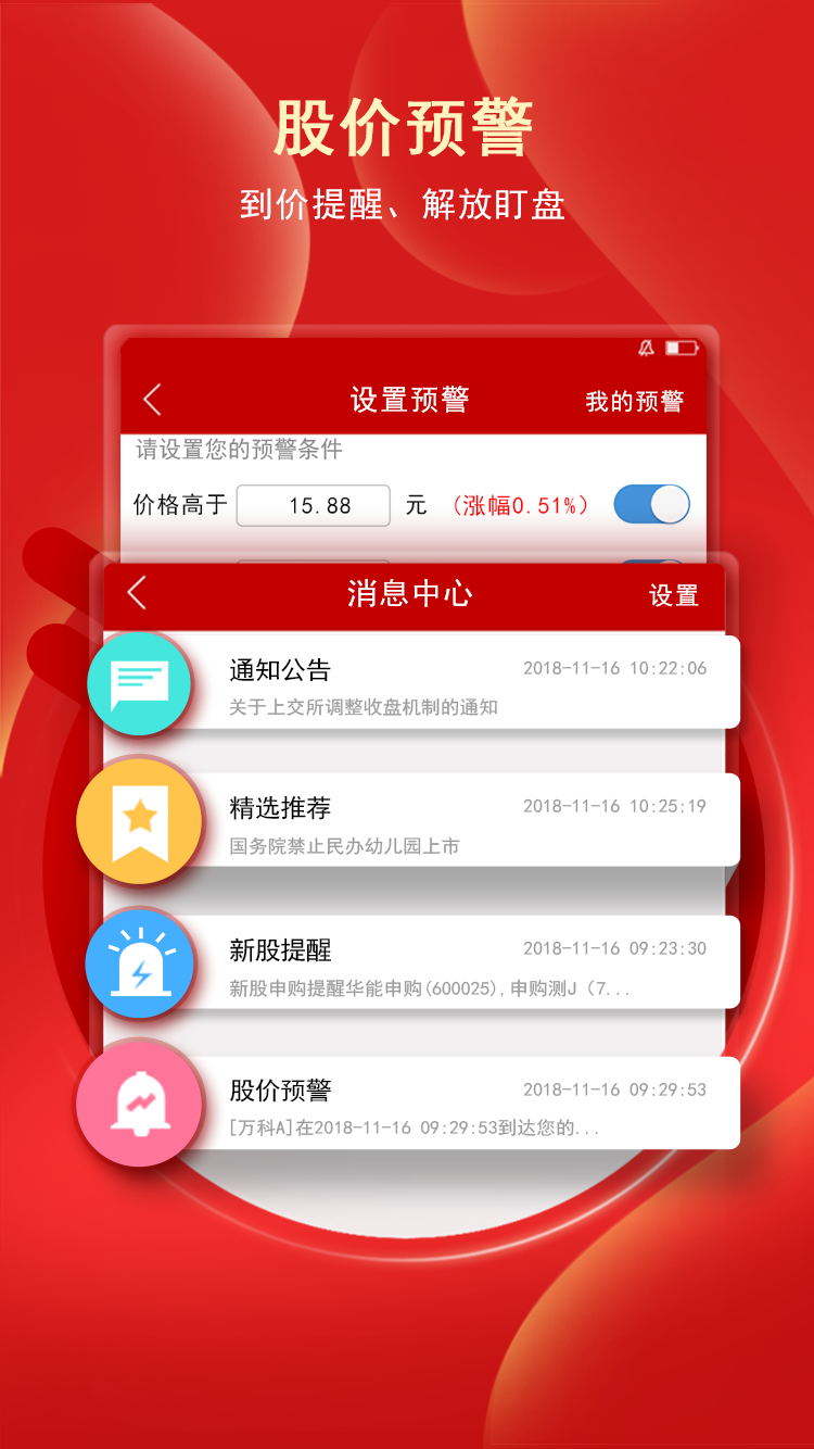银泰掌易宝安卓版软件展示图3
