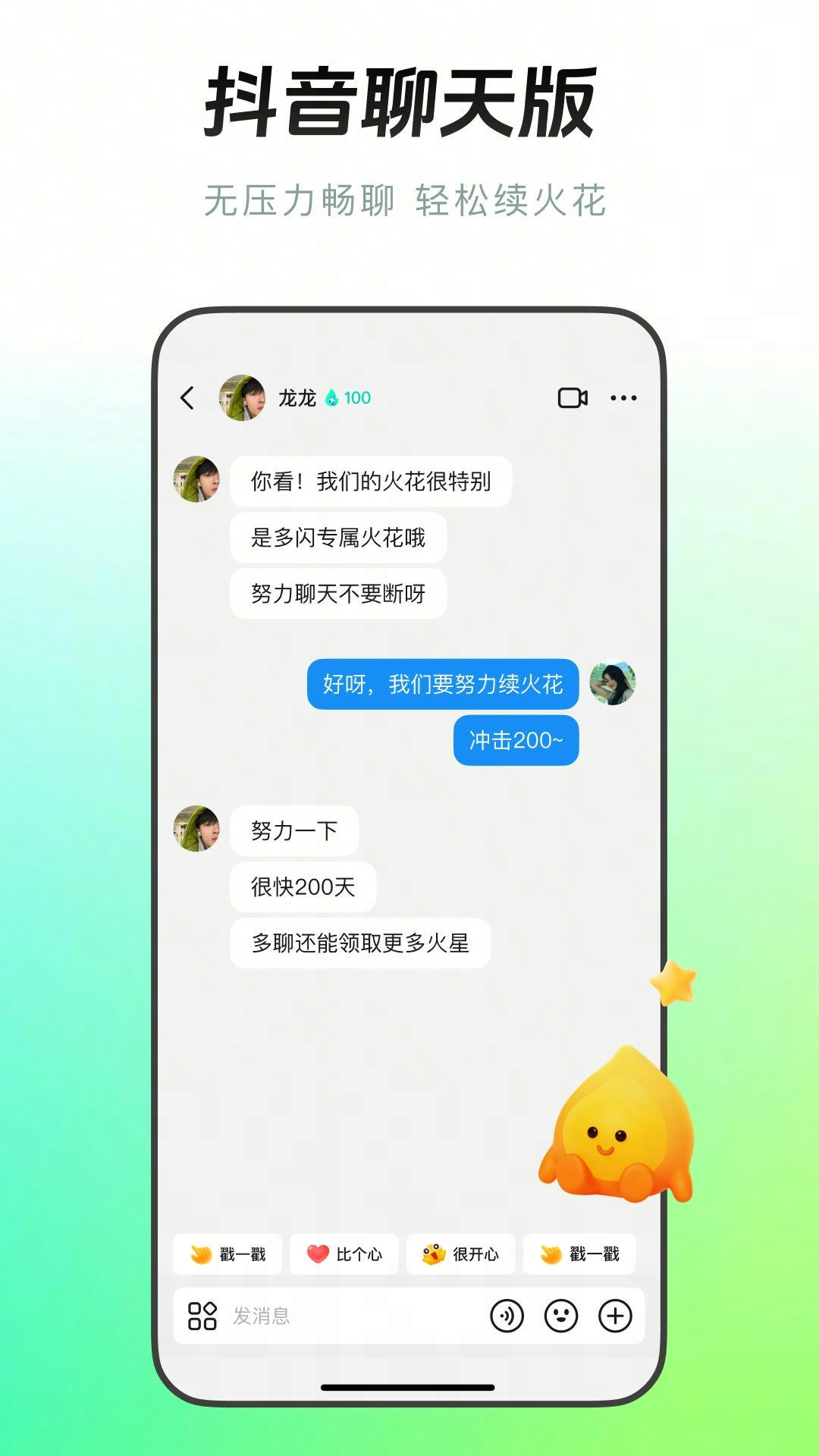 多闪app安卓版软件展示图2