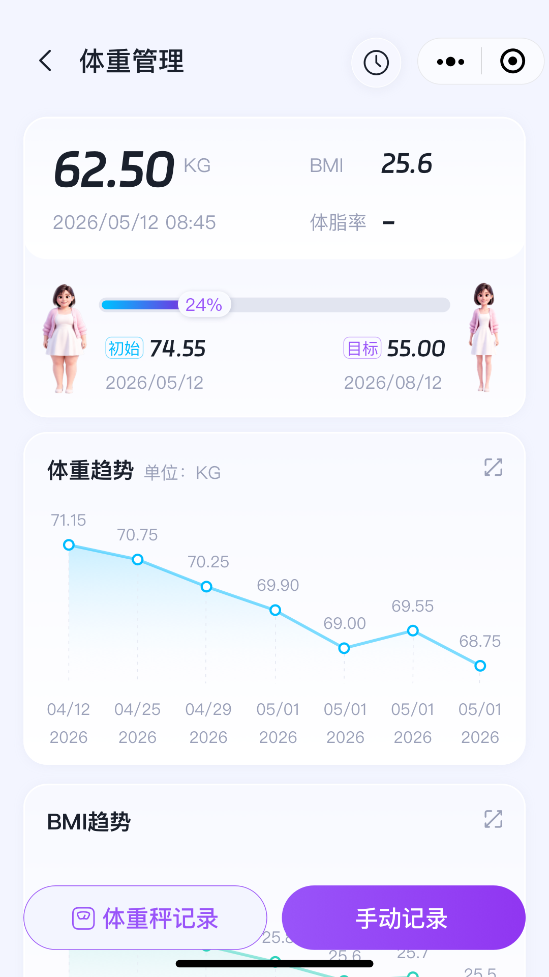 轻智友安卓版软件展示图2