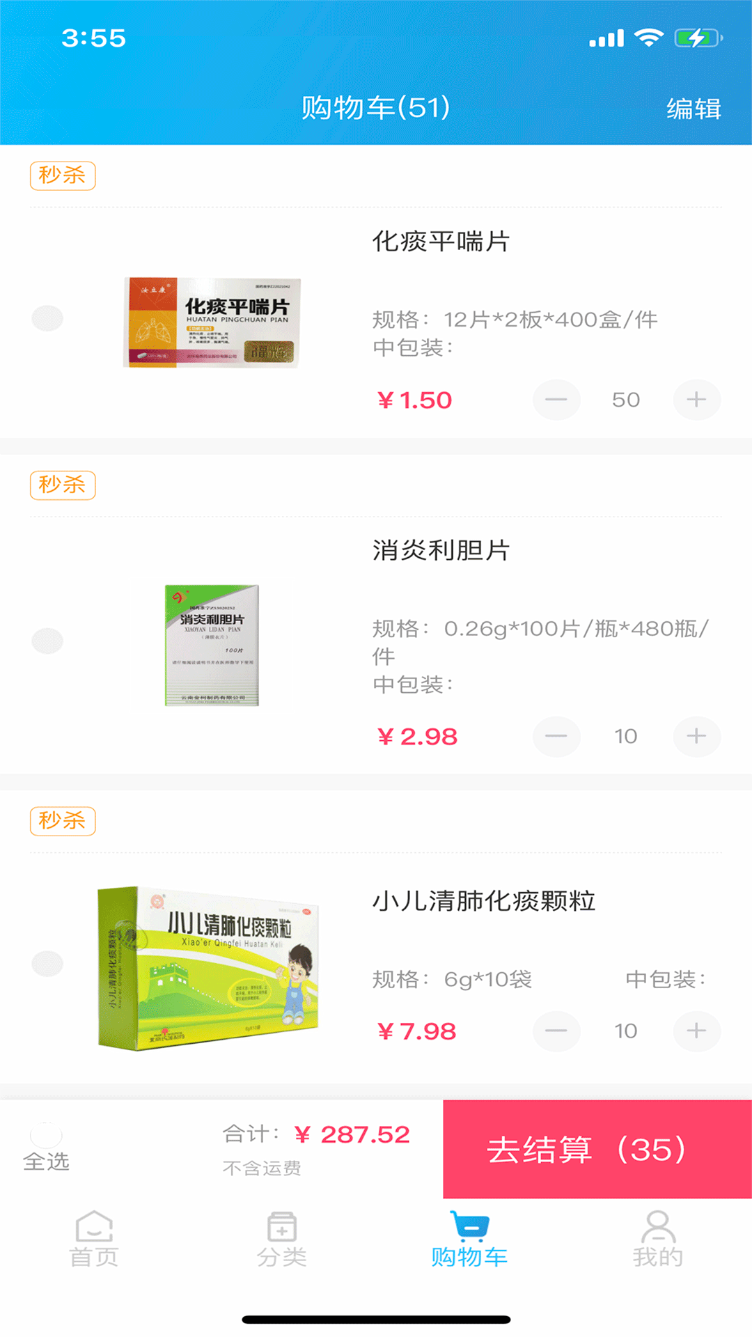 全康药云采app安卓版展示图1