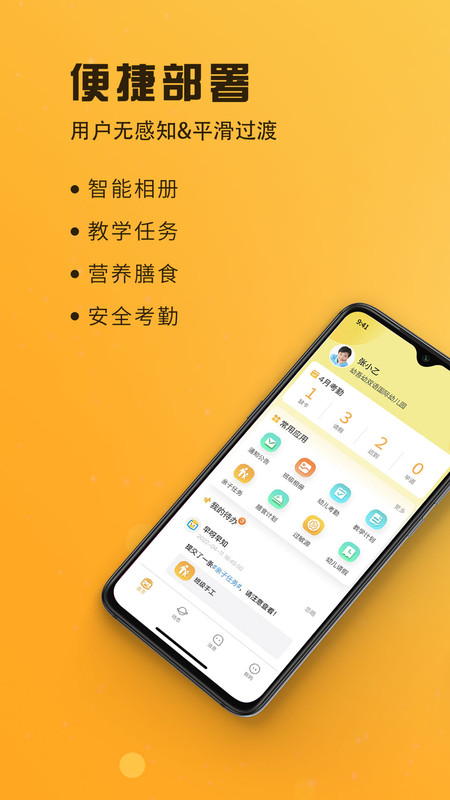 早呀早知安卓版软件展示图1