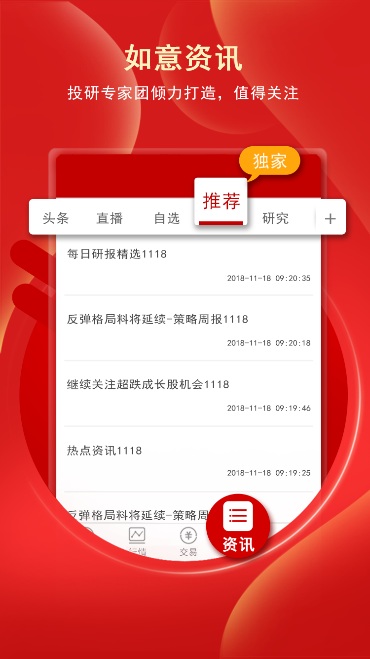 银泰掌易宝安卓版软件展示图1