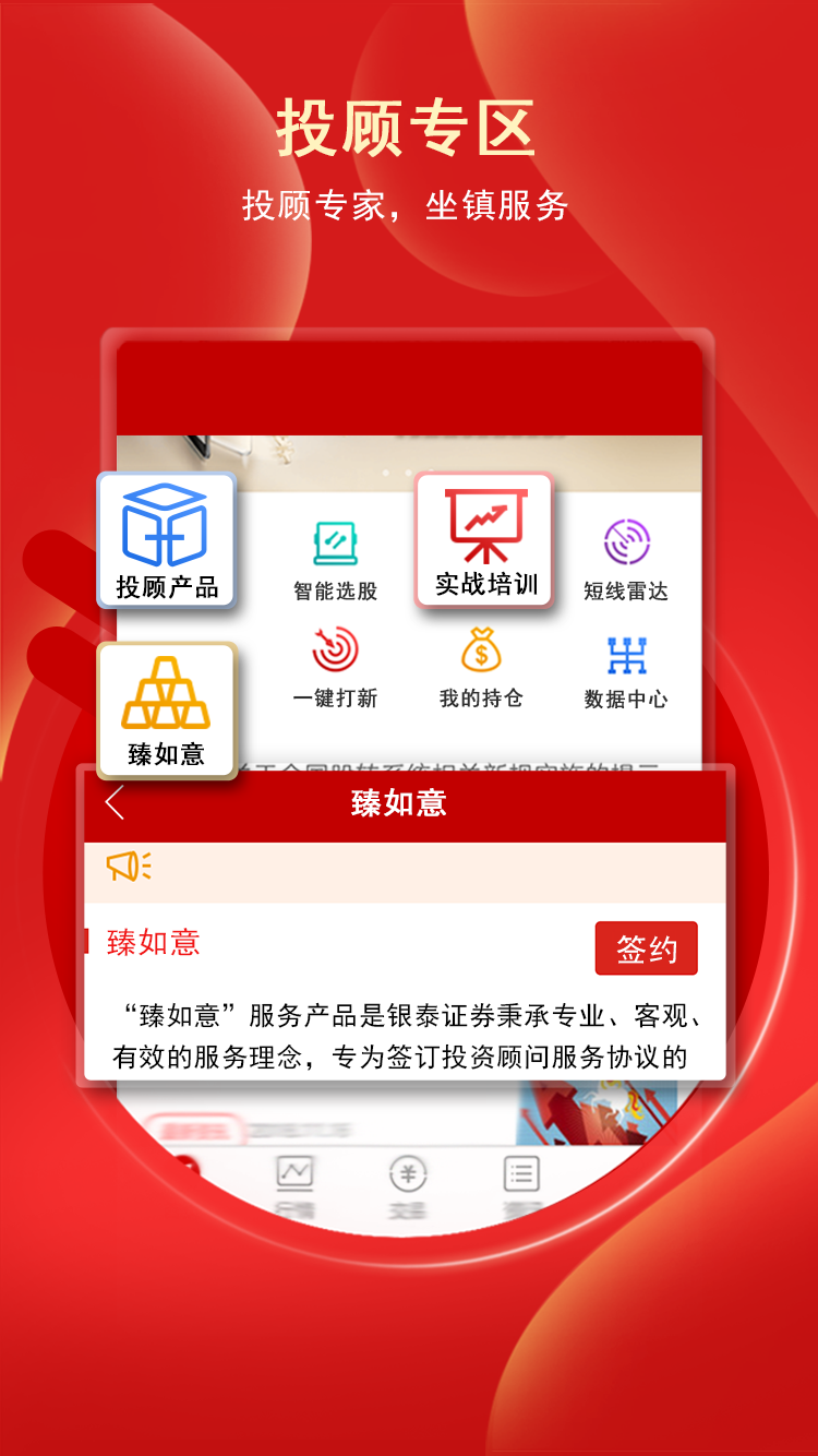 银泰掌易宝安卓版软件展示图4