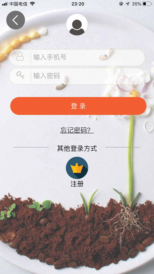批菜网app安卓版展示图1