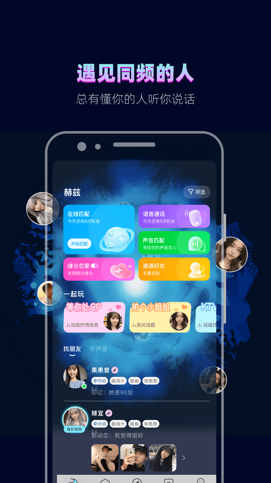 赫兹app安卓版软件展示图1