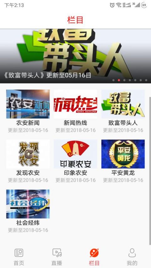 今日农安app安卓版软件展示图2