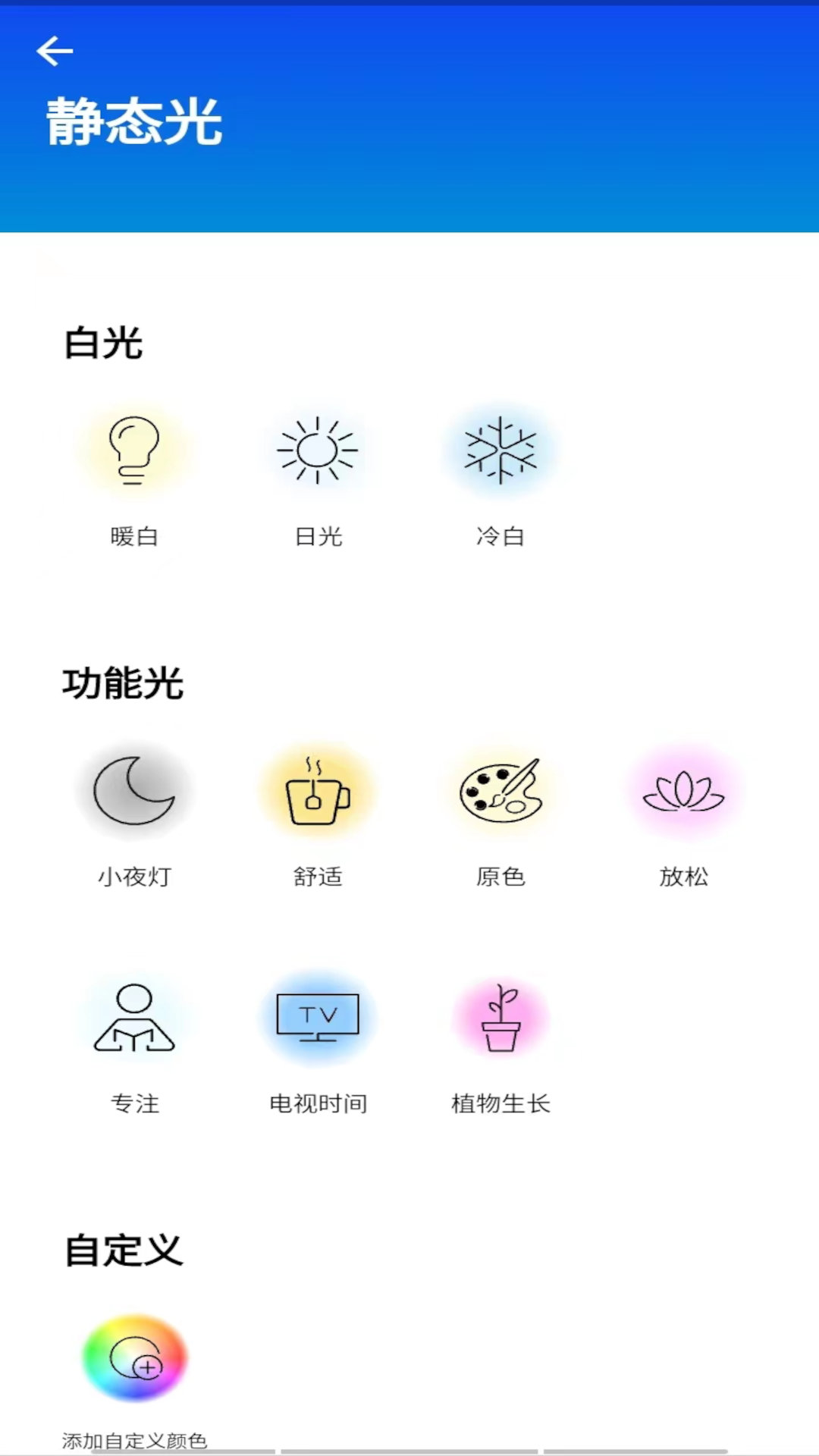 WiZ CN V2安卓版展示图2