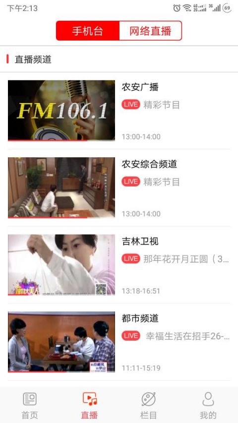 今日农安app安卓版软件展示图1