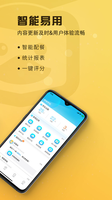 早呀早知安卓版软件展示图3