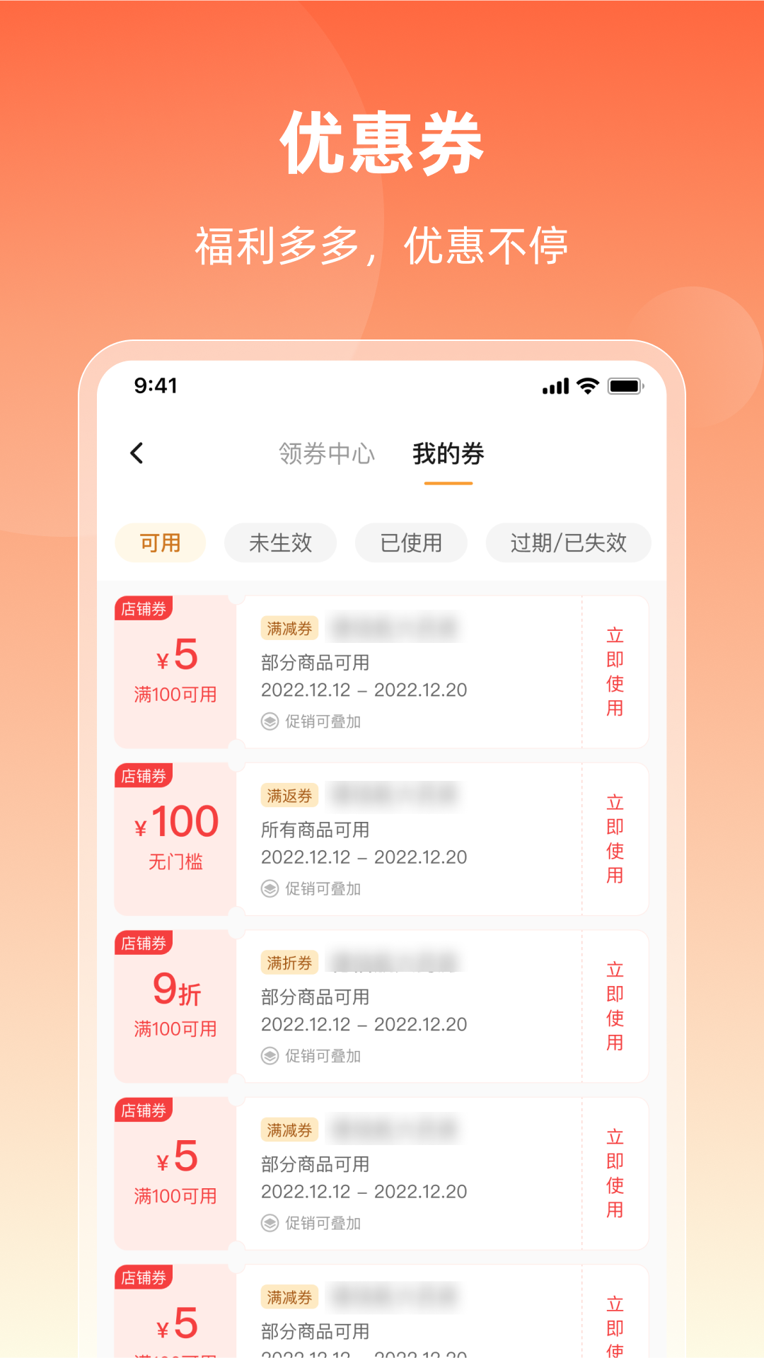 润药商城安卓版软件展示图4