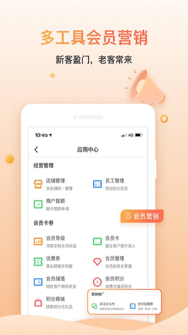 好哒慧掌柜安卓版软件展示图4