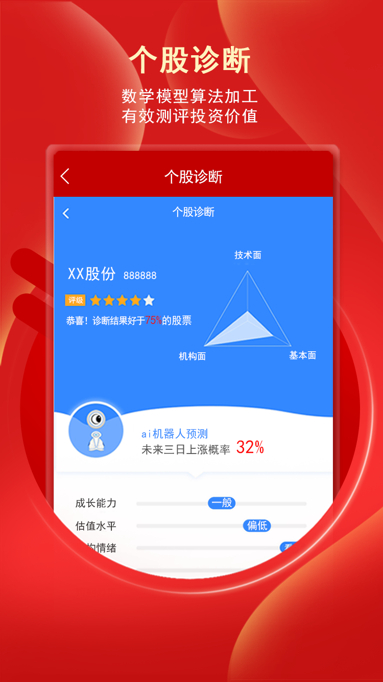 银泰掌易宝安卓版软件展示图2